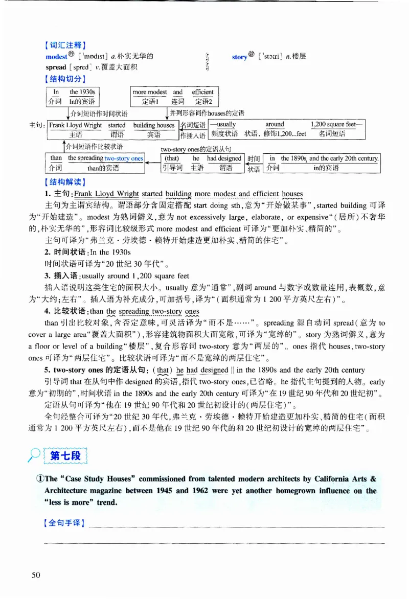 2011年逐词逐句精讲册_考研英语真题（英一＋英二）_考研英语真题_考研英语二历年真题_❤️4.英语二（逐词逐句）纸质版也是24之前