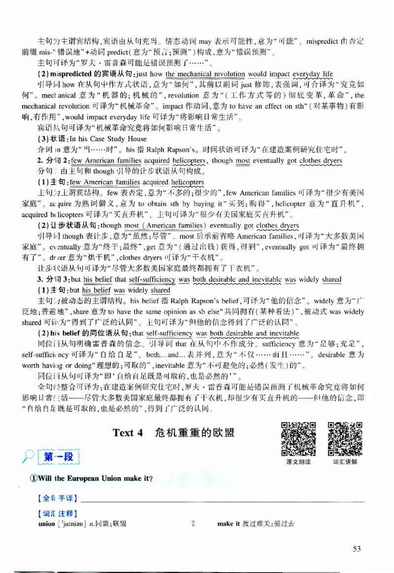 2011年逐词逐句精讲册_考研英语真题（英一＋英二）_考研英语真题_考研英语二历年真题_❤️4.英语二（逐词逐句）纸质版也是24之前