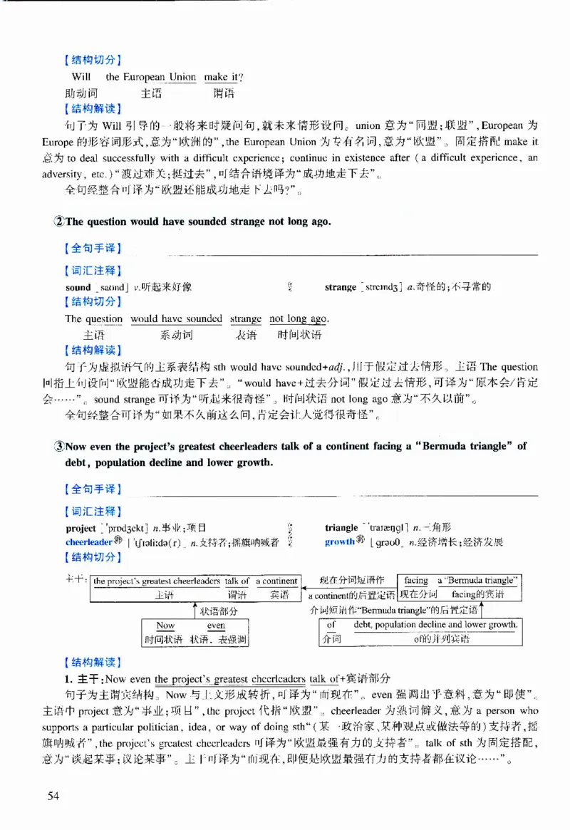 2011年逐词逐句精讲册_考研英语真题（英一＋英二）_考研英语真题_考研英语二历年真题_❤️4.英语二（逐词逐句）纸质版也是24之前
