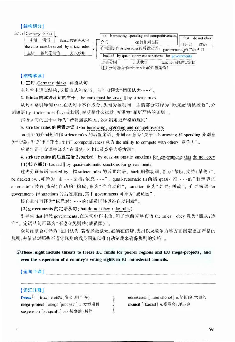 2011年逐词逐句精讲册_考研英语真题（英一＋英二）_考研英语真题_考研英语二历年真题_❤️4.英语二（逐词逐句）纸质版也是24之前