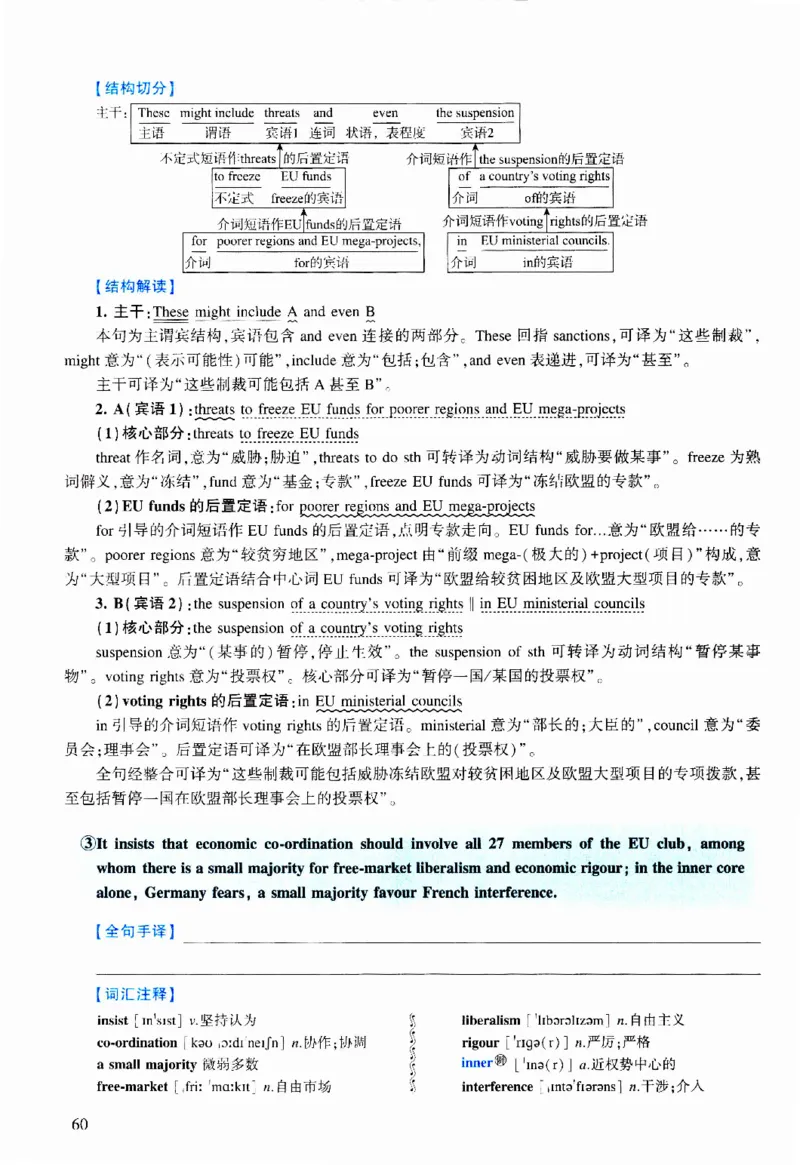 2011年逐词逐句精讲册_考研英语真题（英一＋英二）_考研英语真题_考研英语二历年真题_❤️4.英语二（逐词逐句）纸质版也是24之前