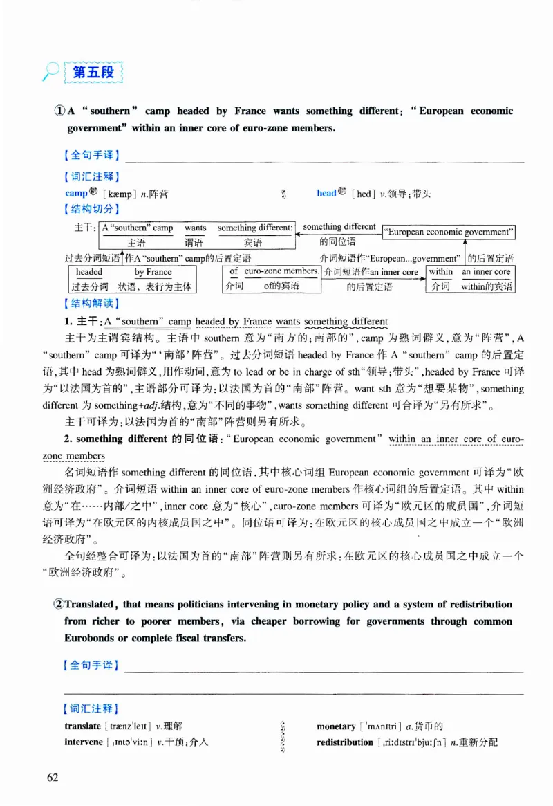 2011年逐词逐句精讲册_考研英语真题（英一＋英二）_考研英语真题_考研英语二历年真题_❤️4.英语二（逐词逐句）纸质版也是24之前