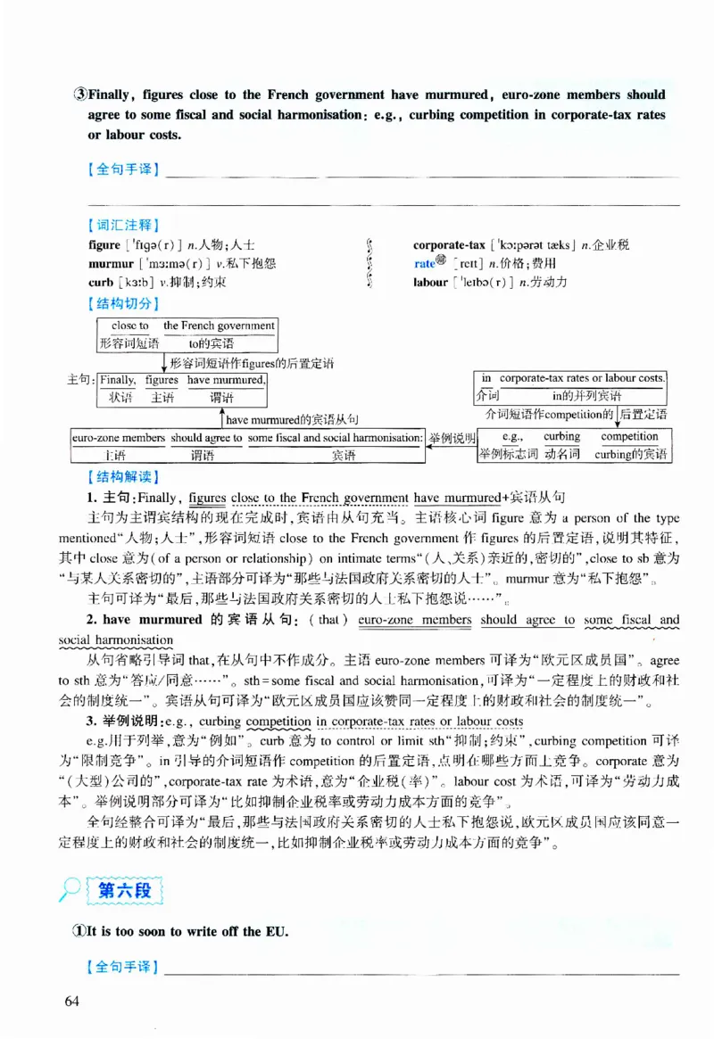 2011年逐词逐句精讲册_考研英语真题（英一＋英二）_考研英语真题_考研英语二历年真题_❤️4.英语二（逐词逐句）纸质版也是24之前