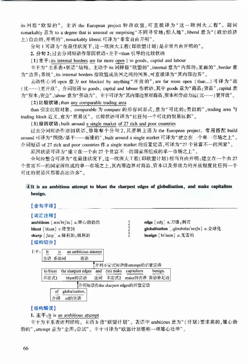 2011年逐词逐句精讲册_考研英语真题（英一＋英二）_考研英语真题_考研英语二历年真题_❤️4.英语二（逐词逐句）纸质版也是24之前