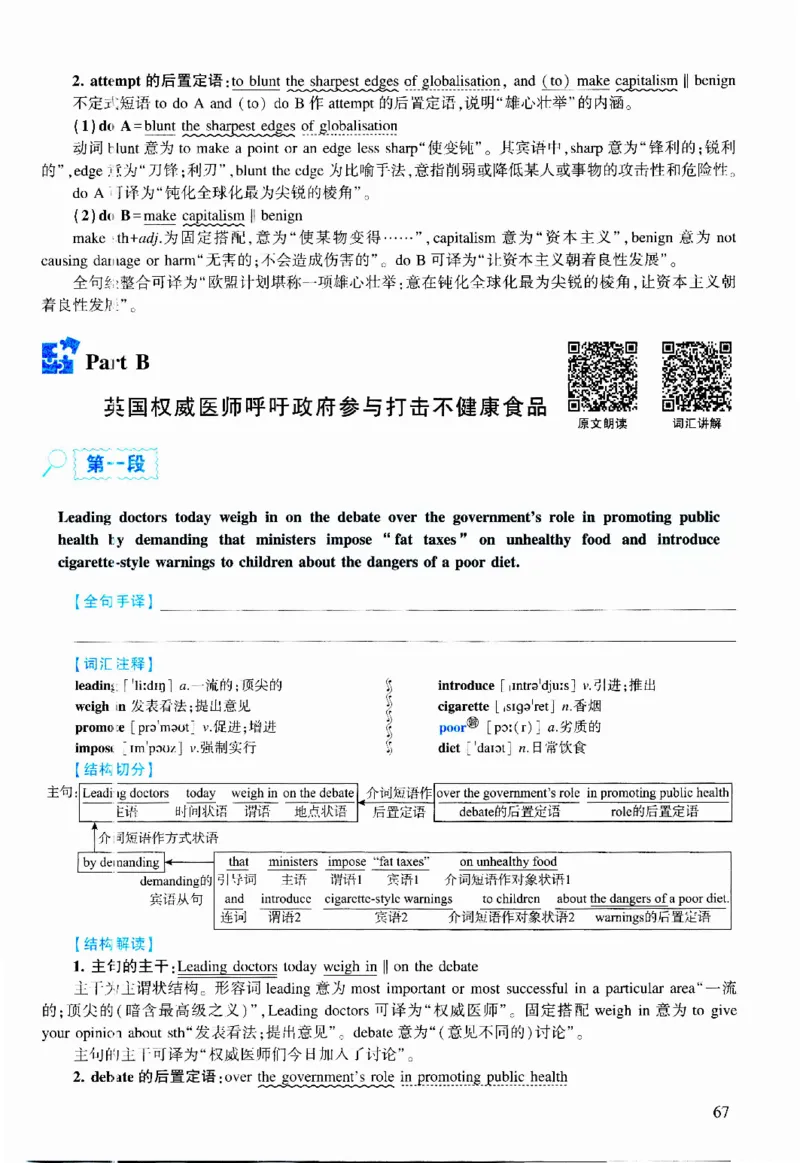 2011年逐词逐句精讲册_考研英语真题（英一＋英二）_考研英语真题_考研英语二历年真题_❤️4.英语二（逐词逐句）纸质版也是24之前