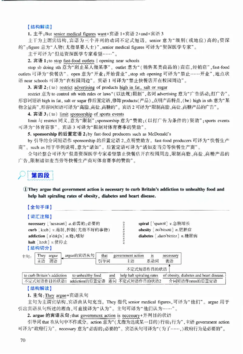 2011年逐词逐句精讲册_考研英语真题（英一＋英二）_考研英语真题_考研英语二历年真题_❤️4.英语二（逐词逐句）纸质版也是24之前