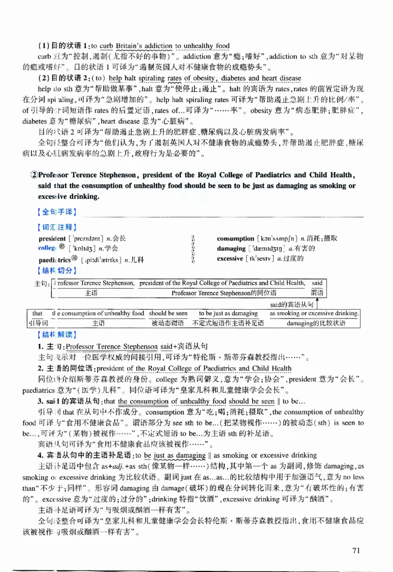 2011年逐词逐句精讲册_考研英语真题（英一＋英二）_考研英语真题_考研英语二历年真题_❤️4.英语二（逐词逐句）纸质版也是24之前
