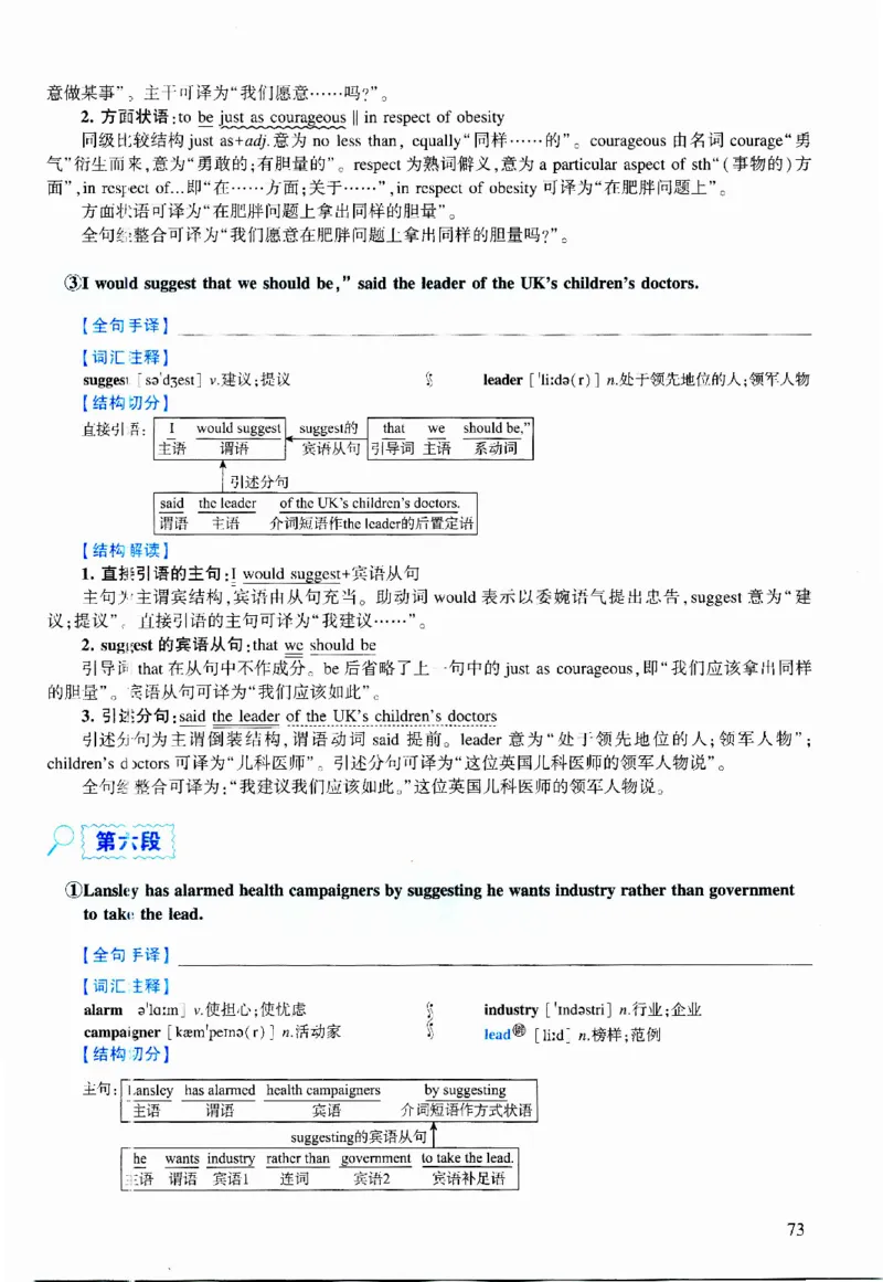 2011年逐词逐句精讲册_考研英语真题（英一＋英二）_考研英语真题_考研英语二历年真题_❤️4.英语二（逐词逐句）纸质版也是24之前