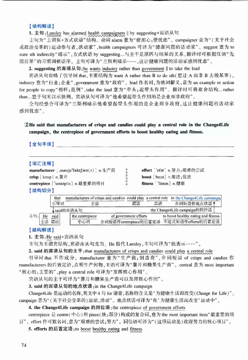 2011年逐词逐句精讲册_考研英语真题（英一＋英二）_考研英语真题_考研英语二历年真题_❤️4.英语二（逐词逐句）纸质版也是24之前