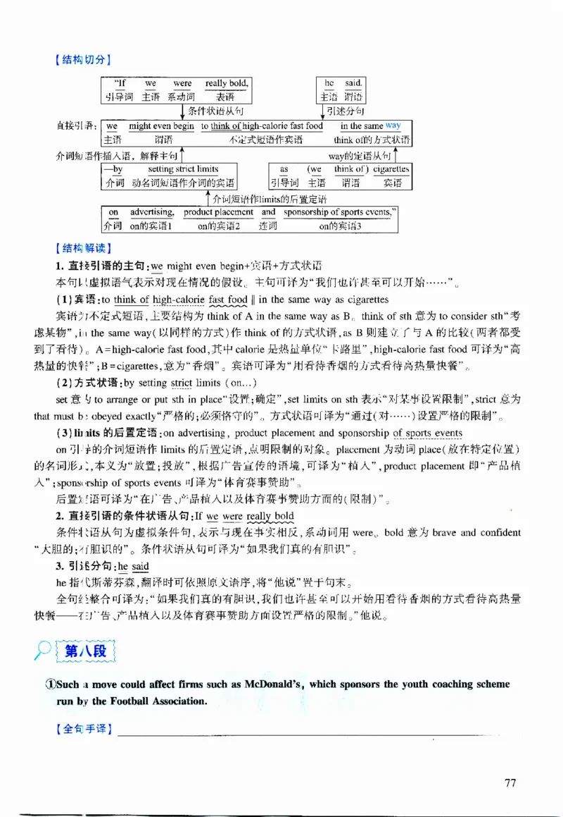 2011年逐词逐句精讲册_考研英语真题（英一＋英二）_考研英语真题_考研英语二历年真题_❤️4.英语二（逐词逐句）纸质版也是24之前