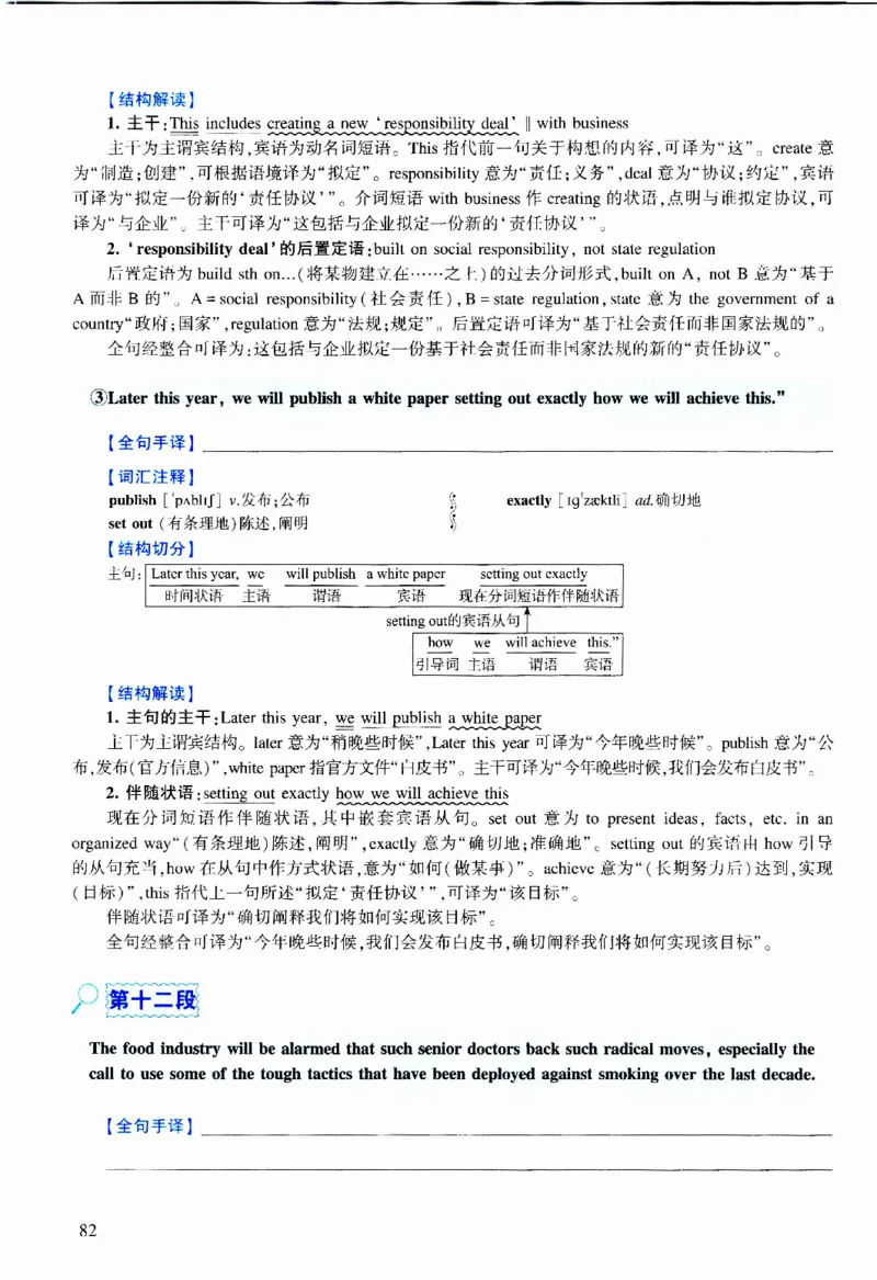 2011年逐词逐句精讲册_考研英语真题（英一＋英二）_考研英语真题_考研英语二历年真题_❤️4.英语二（逐词逐句）纸质版也是24之前