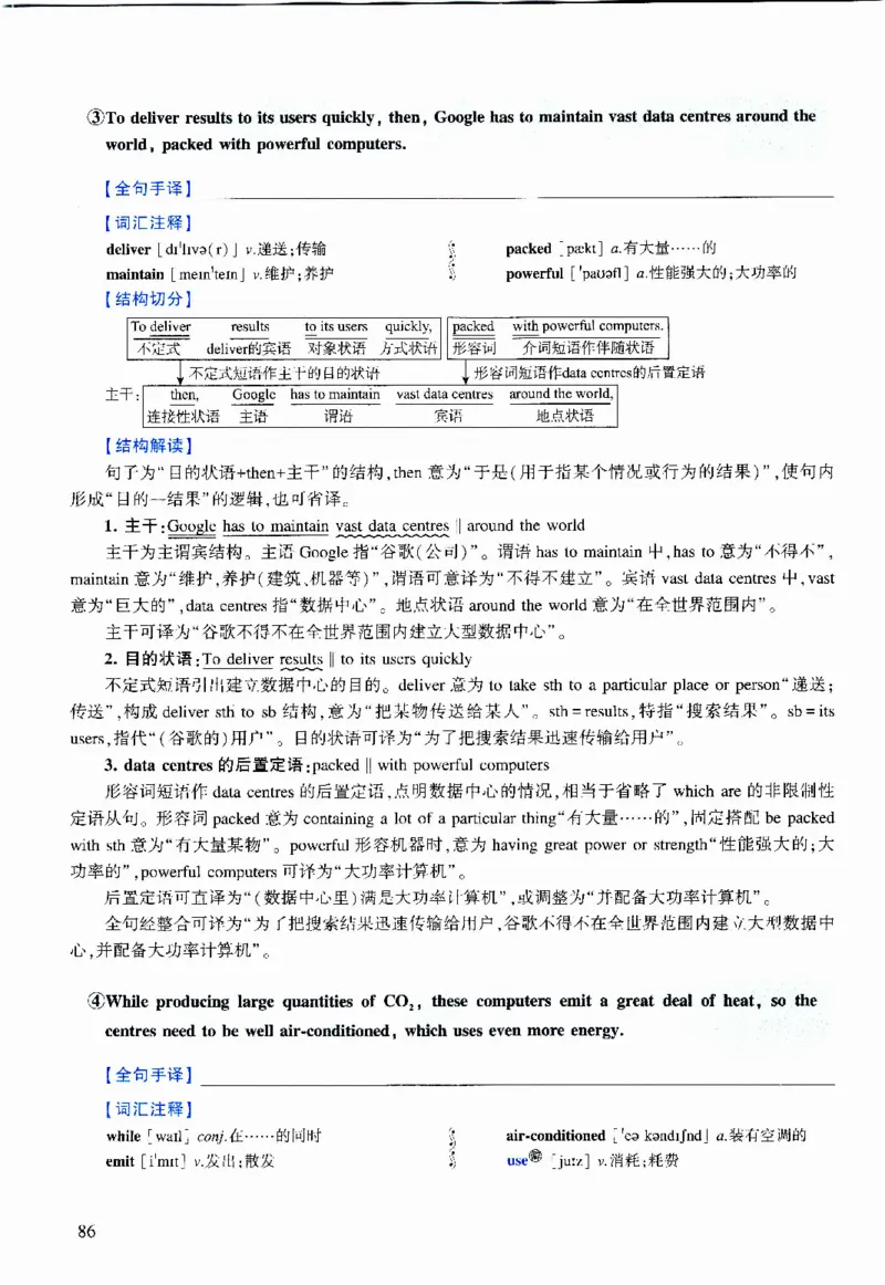 2011年逐词逐句精讲册_考研英语真题（英一＋英二）_考研英语真题_考研英语二历年真题_❤️4.英语二（逐词逐句）纸质版也是24之前