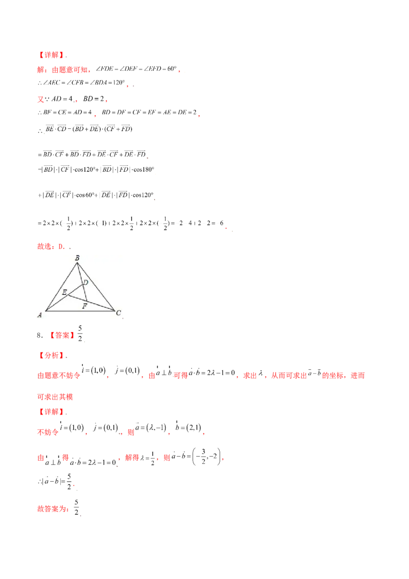 考向25平面向量的数量积及其应用（重点）-备战2022年高考数学一轮复习考点微专题（新高考地区专用）(29889640)_新高考复习资料_2022年新高考资料