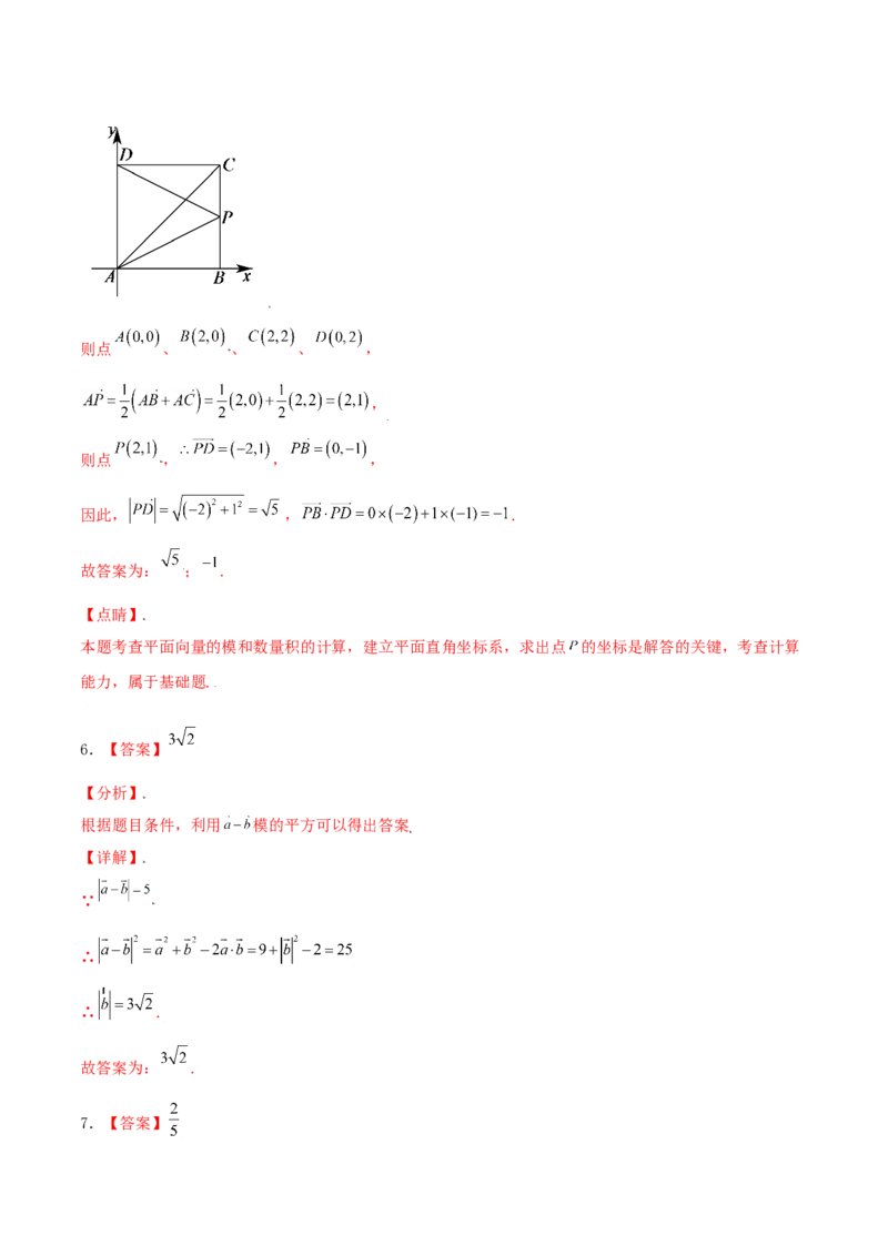 考向25平面向量的数量积及其应用（重点）-备战2022年高考数学一轮复习考点微专题（新高考地区专用）(29889640)_新高考复习资料_2022年新高考资料