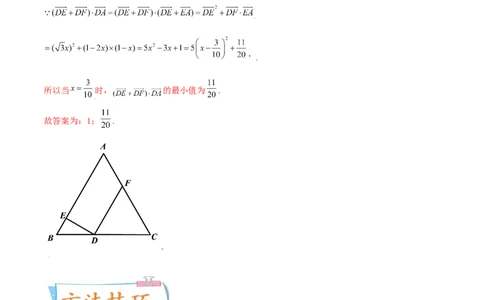 考向25平面向量的数量积及其应用（重点）-备战2022年高考数学一轮复习考点微专题（新高考地区专用）(29889640)_新高考复习资料_2022年新高考资料