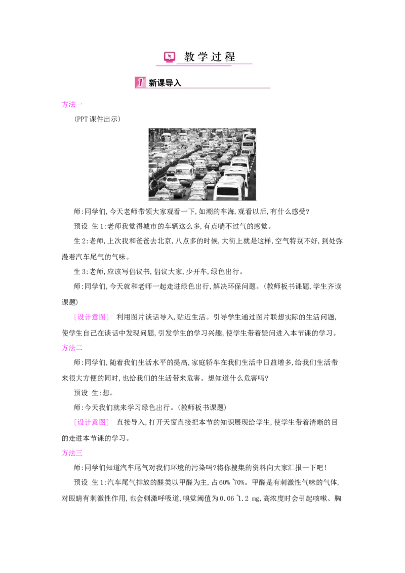 总复习_小学数学人教版6年级下册_1课时详案_1课时详案