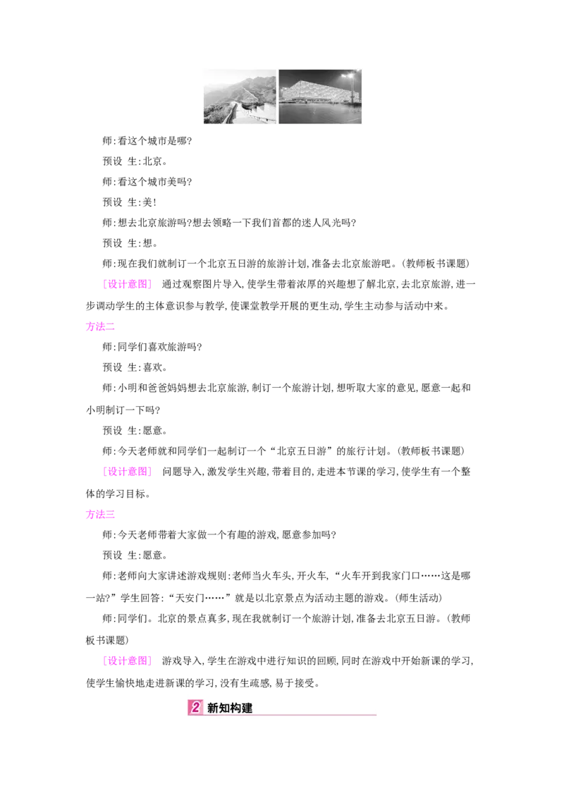 总复习_小学数学人教版6年级下册_1课时详案_1课时详案