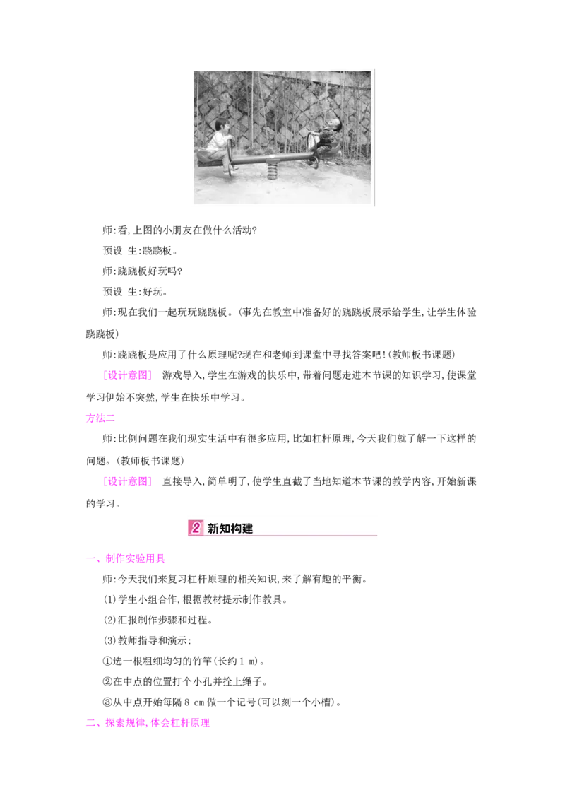 总复习_小学数学人教版6年级下册_1课时详案_1课时详案