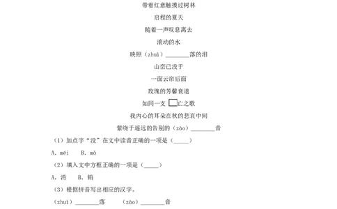 2020浙江省台州市中考语文真题及答案_1.2015-2025年中考语文_2.语文中考真题2015-2024年_地区卷_浙江省_台州语文11-21
