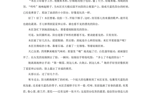 2020浙江省台州市中考语文真题及答案_1.2015-2025年中考语文_2.语文中考真题2015-2024年_地区卷_浙江省_台州语文11-21
