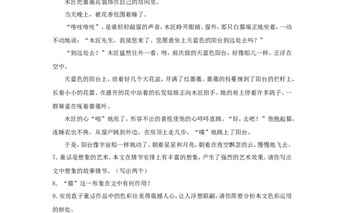 2020浙江省台州市中考语文真题及答案_1.2015-2025年中考语文_2.语文中考真题2015-2024年_地区卷_浙江省_台州语文11-21