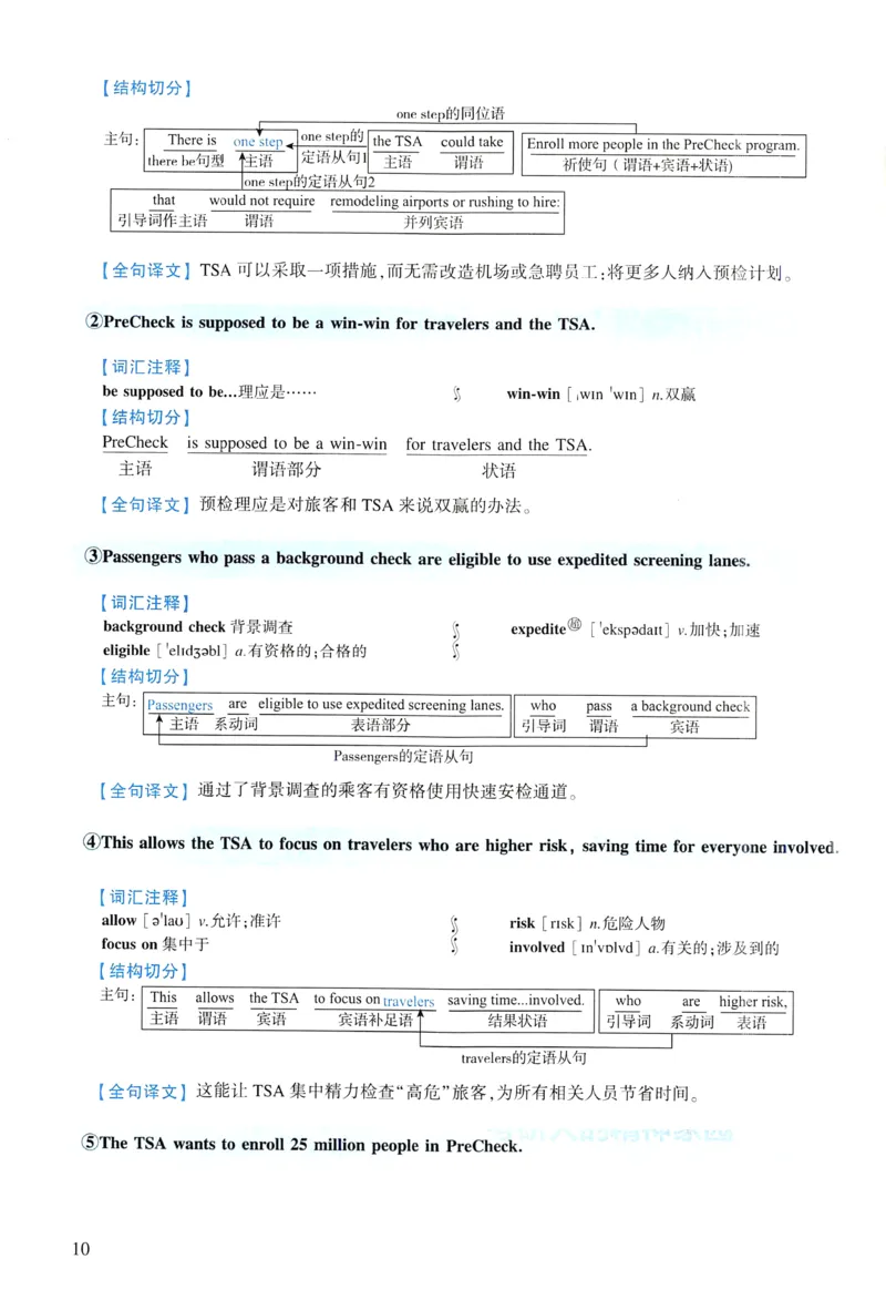 2017年逐词逐句精讲册_考研英语真题（英一＋英二）_考研英语真题_考研英语一历年真题_❤️4.逐词逐句精讲册英语一（2004-2025）