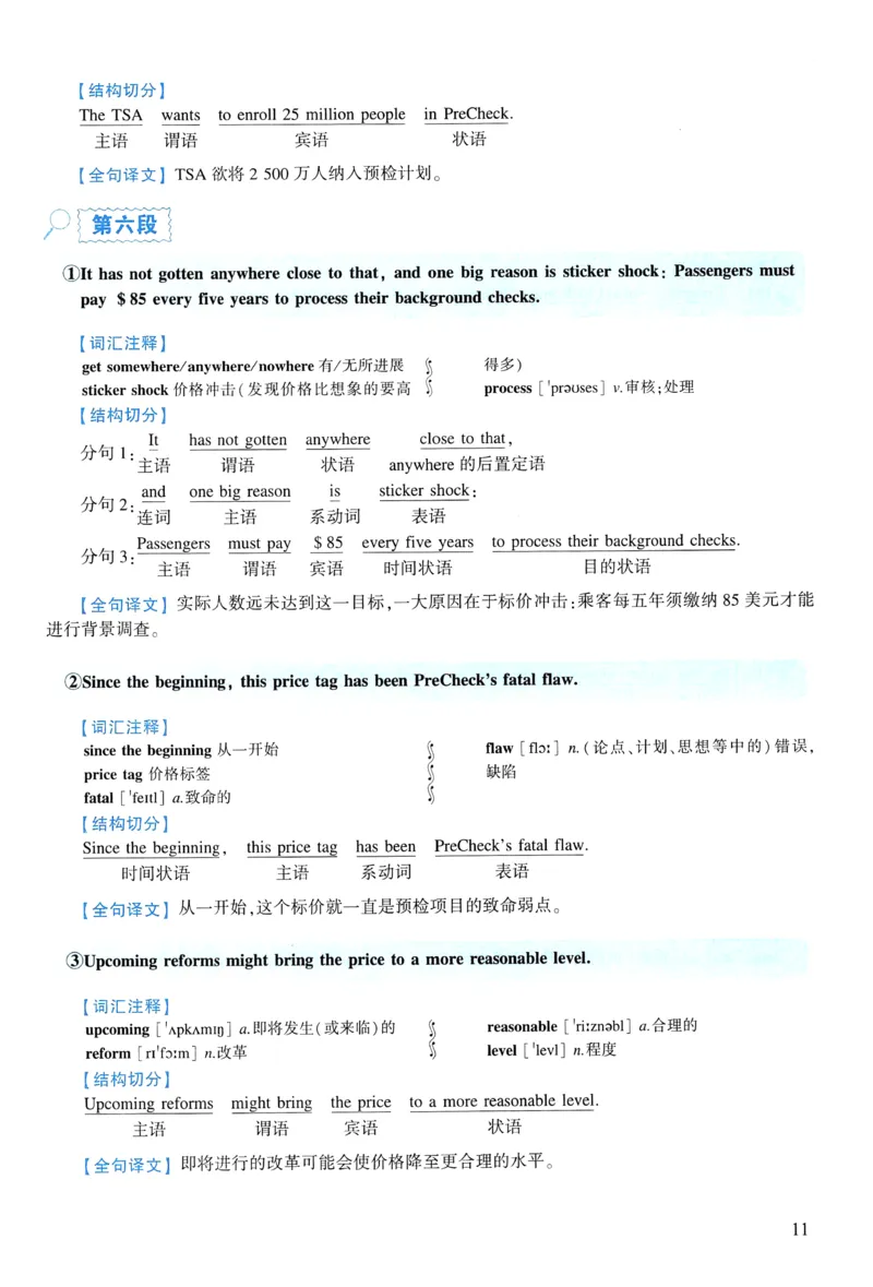 2017年逐词逐句精讲册_考研英语真题（英一＋英二）_考研英语真题_考研英语一历年真题_❤️4.逐词逐句精讲册英语一（2004-2025）