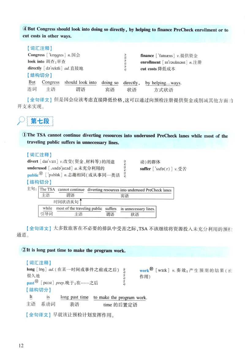 2017年逐词逐句精讲册_考研英语真题（英一＋英二）_考研英语真题_考研英语一历年真题_❤️4.逐词逐句精讲册英语一（2004-2025）