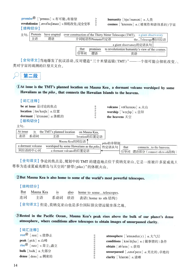 2017年逐词逐句精讲册_考研英语真题（英一＋英二）_考研英语真题_考研英语一历年真题_❤️4.逐词逐句精讲册英语一（2004-2025）