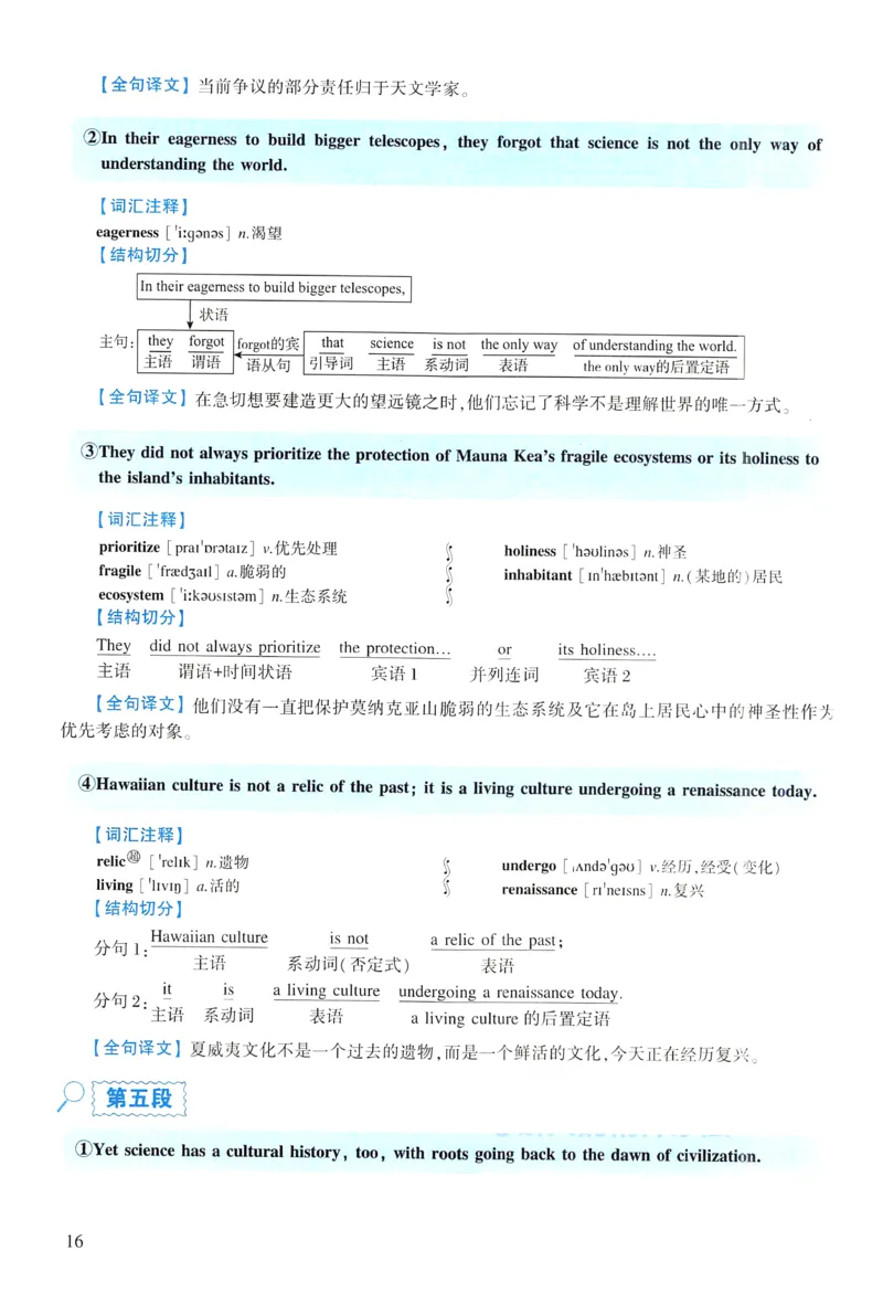 2017年逐词逐句精讲册_考研英语真题（英一＋英二）_考研英语真题_考研英语一历年真题_❤️4.逐词逐句精讲册英语一（2004-2025）
