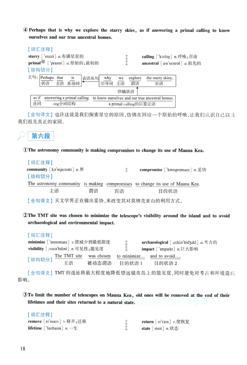 2017年逐词逐句精讲册_考研英语真题（英一＋英二）_考研英语真题_考研英语一历年真题_❤️4.逐词逐句精讲册英语一（2004-2025）