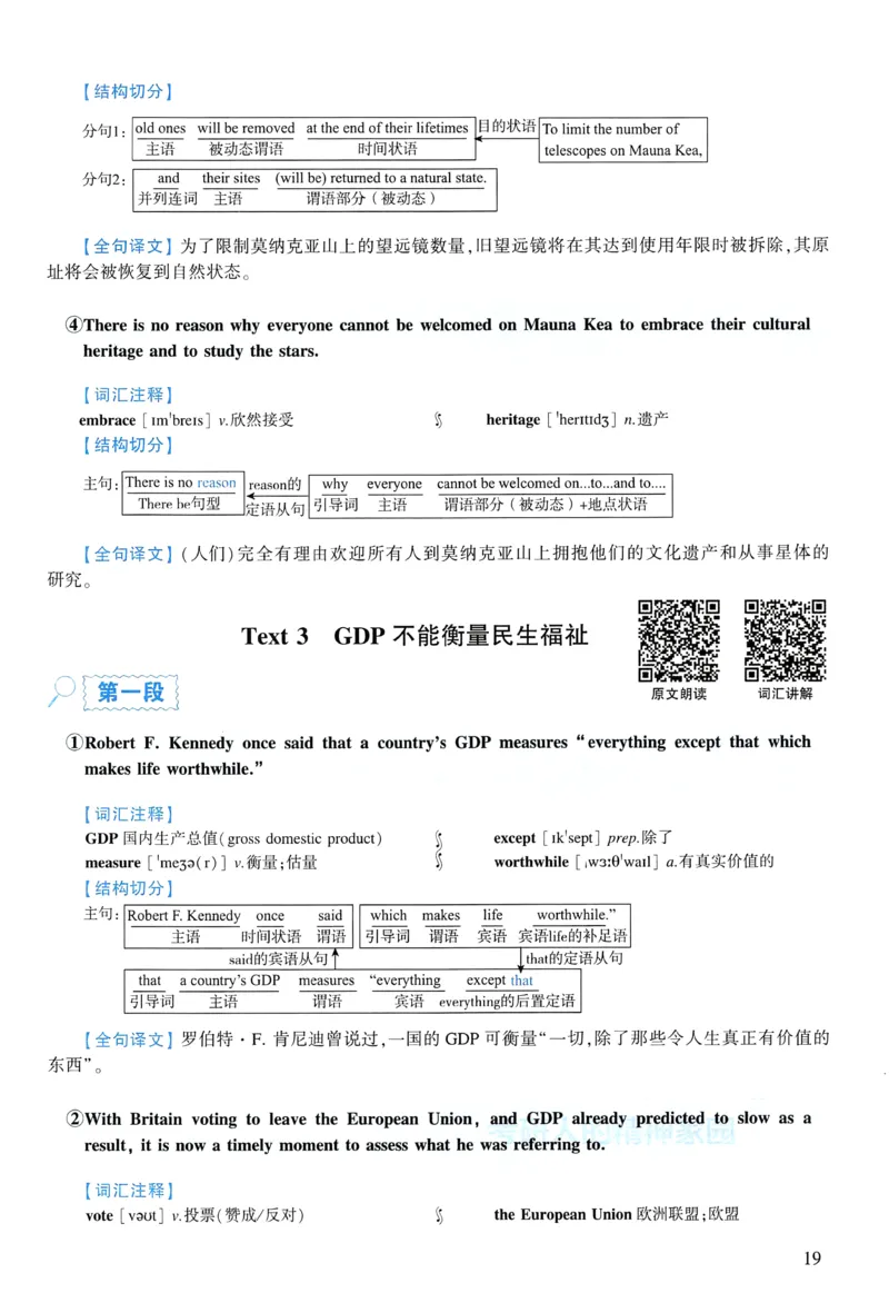 2017年逐词逐句精讲册_考研英语真题（英一＋英二）_考研英语真题_考研英语一历年真题_❤️4.逐词逐句精讲册英语一（2004-2025）