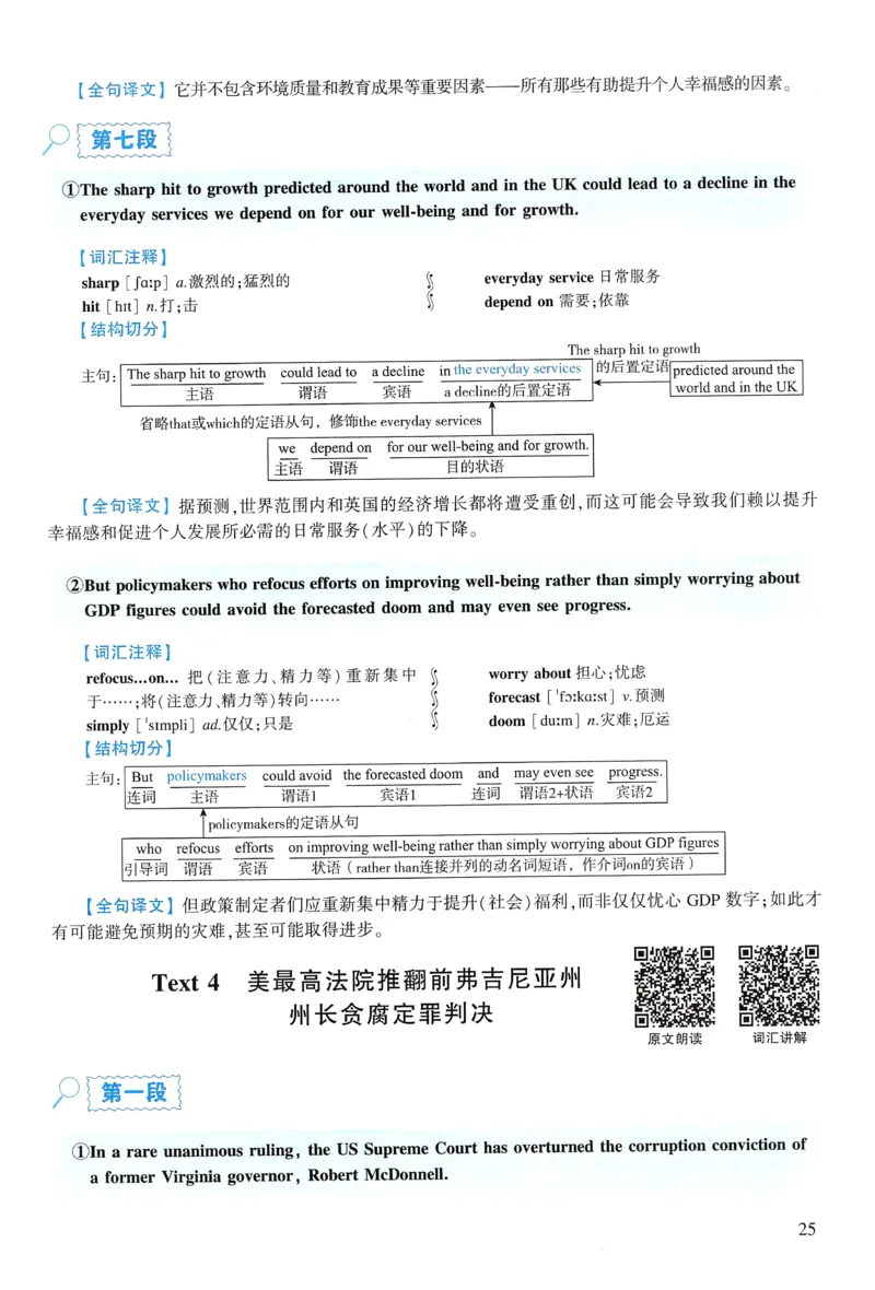 2017年逐词逐句精讲册_考研英语真题（英一＋英二）_考研英语真题_考研英语一历年真题_❤️4.逐词逐句精讲册英语一（2004-2025）