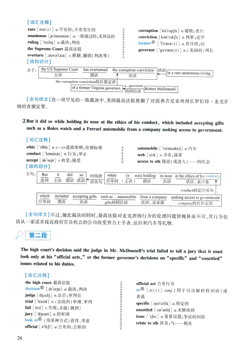 2017年逐词逐句精讲册_考研英语真题（英一＋英二）_考研英语真题_考研英语一历年真题_❤️4.逐词逐句精讲册英语一（2004-2025）