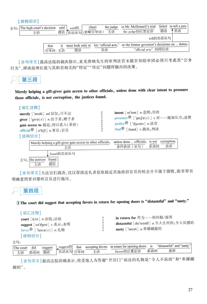 2017年逐词逐句精讲册_考研英语真题（英一＋英二）_考研英语真题_考研英语一历年真题_❤️4.逐词逐句精讲册英语一（2004-2025）