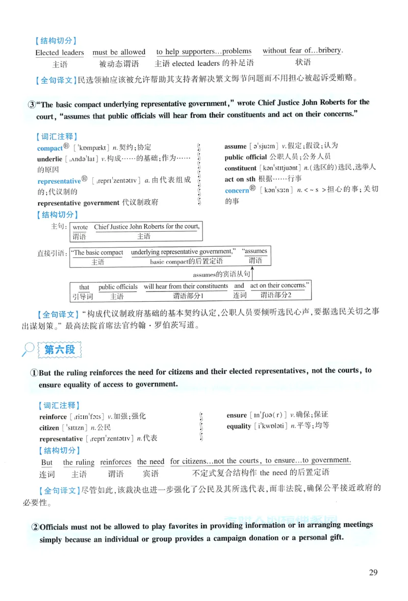 2017年逐词逐句精讲册_考研英语真题（英一＋英二）_考研英语真题_考研英语一历年真题_❤️4.逐词逐句精讲册英语一（2004-2025）