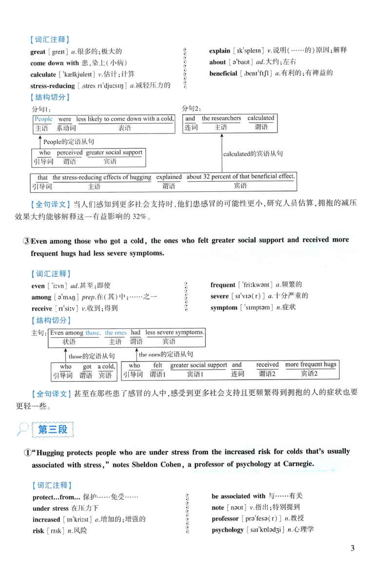 2017年逐词逐句精讲册_考研英语真题（英一＋英二）_考研英语真题_考研英语一历年真题_❤️4.逐词逐句精讲册英语一（2004-2025）