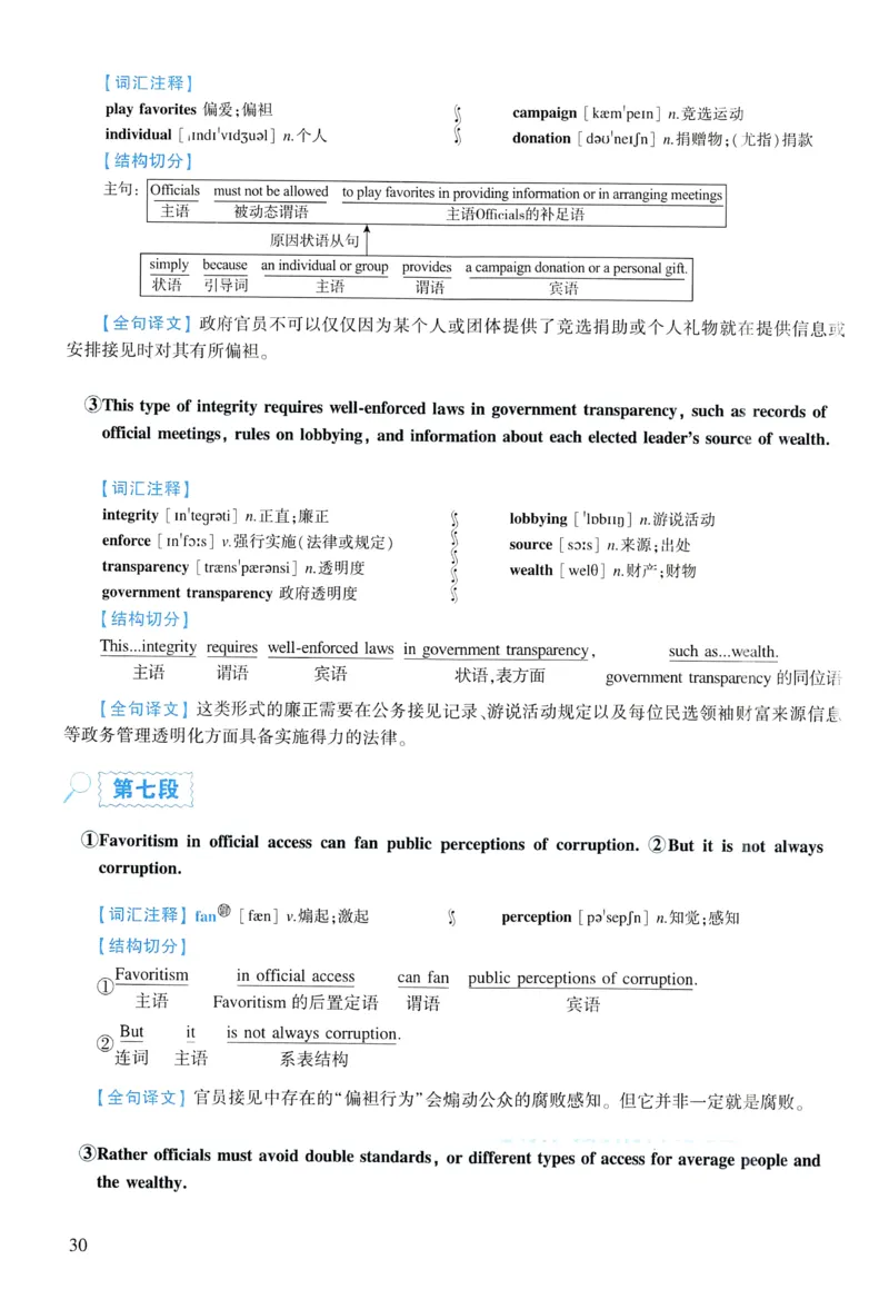 2017年逐词逐句精讲册_考研英语真题（英一＋英二）_考研英语真题_考研英语一历年真题_❤️4.逐词逐句精讲册英语一（2004-2025）
