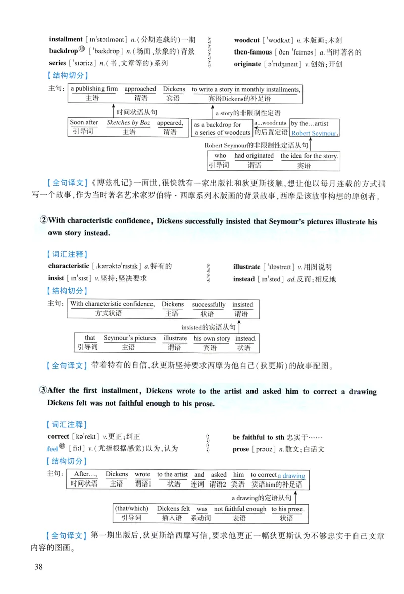 2017年逐词逐句精讲册_考研英语真题（英一＋英二）_考研英语真题_考研英语一历年真题_❤️4.逐词逐句精讲册英语一（2004-2025）