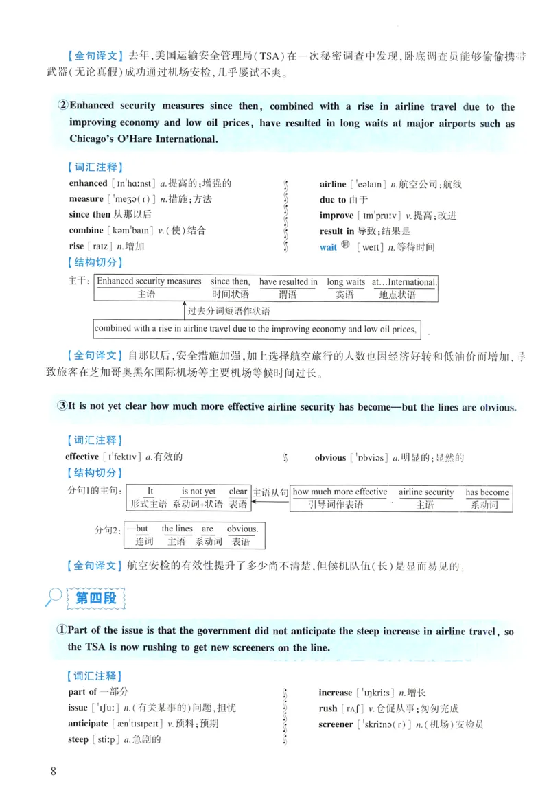 2017年逐词逐句精讲册_考研英语真题（英一＋英二）_考研英语真题_考研英语一历年真题_❤️4.逐词逐句精讲册英语一（2004-2025）