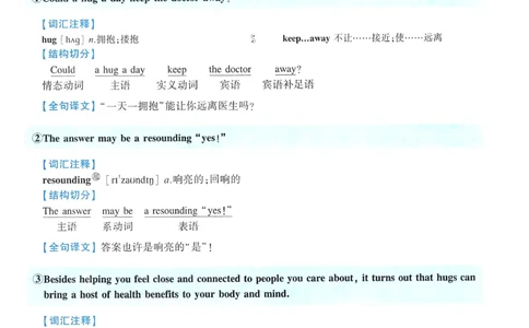 2017年逐词逐句精讲册_考研英语真题（英一＋英二）_考研英语真题_考研英语一历年真题_❤️4.逐词逐句精讲册英语一（2004-2025）