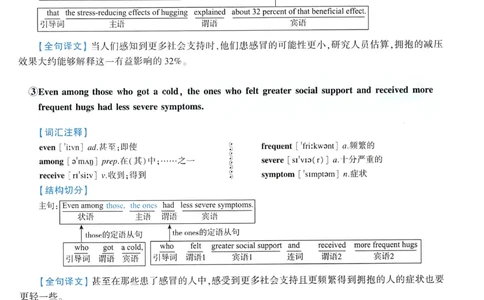 2017年逐词逐句精讲册_考研英语真题（英一＋英二）_考研英语真题_考研英语一历年真题_❤️4.逐词逐句精讲册英语一（2004-2025）
