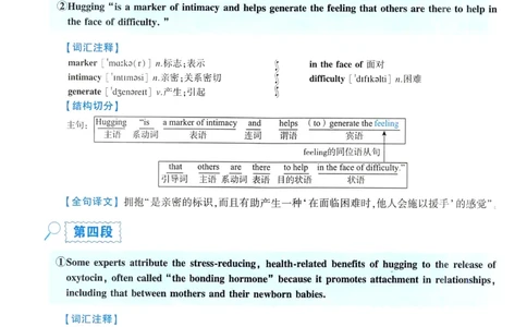 2017年逐词逐句精讲册_考研英语真题（英一＋英二）_考研英语真题_考研英语一历年真题_❤️4.逐词逐句精讲册英语一（2004-2025）