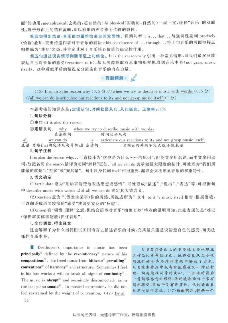 2014年考研英语一翻译解析_考研英语真题（英一＋英二）_考研英语真题_考研英语一历年真题_考研英语翻译专项_赠送：英语一翻译真题解析