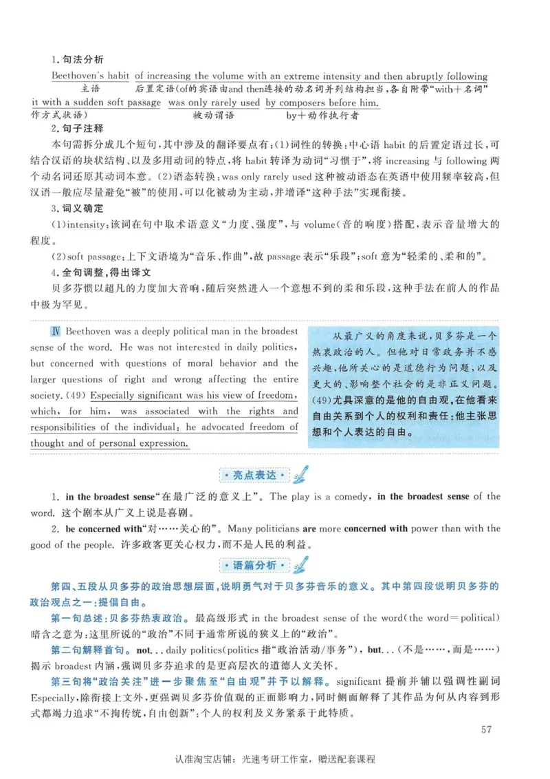 2014年考研英语一翻译解析_考研英语真题（英一＋英二）_考研英语真题_考研英语一历年真题_考研英语翻译专项_赠送：英语一翻译真题解析