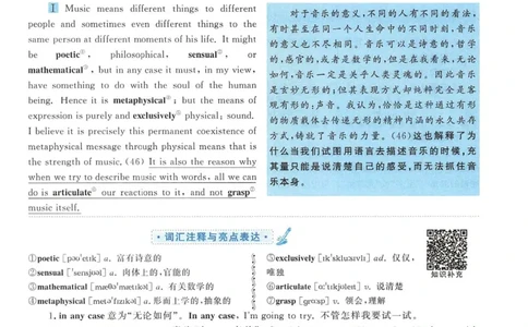 2014年考研英语一翻译解析_考研英语真题（英一＋英二）_考研英语真题_考研英语一历年真题_考研英语翻译专项_赠送：英语一翻译真题解析