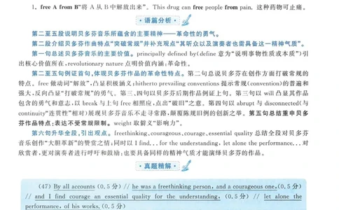 2014年考研英语一翻译解析_考研英语真题（英一＋英二）_考研英语真题_考研英语一历年真题_考研英语翻译专项_赠送：英语一翻译真题解析