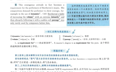 2014年考研英语一翻译解析_考研英语真题（英一＋英二）_考研英语真题_考研英语一历年真题_考研英语翻译专项_赠送：英语一翻译真题解析