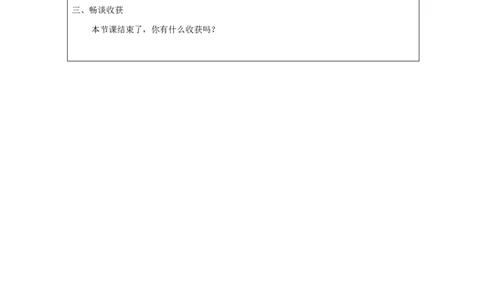 2.9笔算除法(例7)教学设计_小学数学人教版单独教案（1-6上下册）_《智慧教育教案》1-6上下册（25秋）_1-6下册_3年级下册（教案）新插图_第2单元除数是一位数的除法