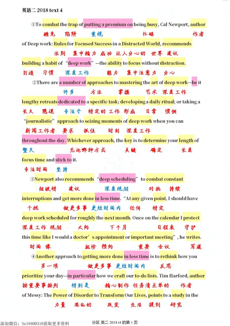 英二2018_考研英语真题（英一＋英二）_考研英语真题_考研英语二历年真题_❤️7.英语二2010-2025(真题逐词翻译)_2版本二阅读部分（2005-2024）_逐词翻译（05-21）
